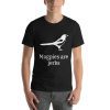 Unisex t-shirt with a picture of a magpie on it. Underneath it says "Magpies are jerks."